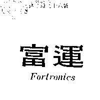 富運 Fortronics