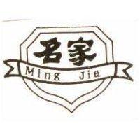名家及圖 Ming Jia
