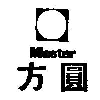 方圓及圖 MASTER