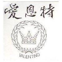 愛恩特及圖 VALENTINO