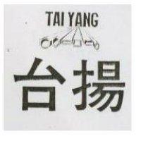 台揚及圖 TAI YANG