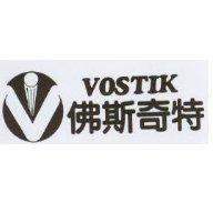 佛斯奇特及圖 VOSTIK