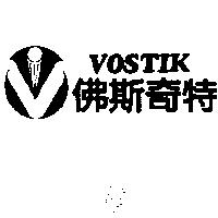 佛斯奇特及圖 VOSTIK