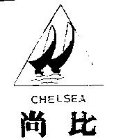 尚比及圖 Chelsea
