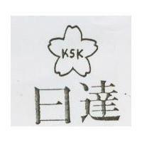 日達及圖 KSK