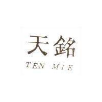 天銘 TEN MIE