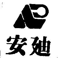 安迪及圖