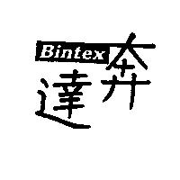 奔達 BINTEX