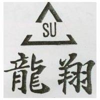 龍翔及圖 SU