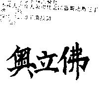 奧立佛