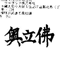 奧立佛