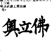 奧立佛