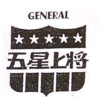 五星上將及圖 GENERAL