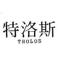 特洛斯 THOLOS