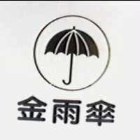 金雨傘及圖