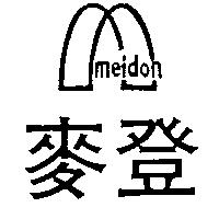 麥登及圖 meidon