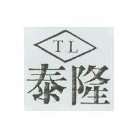 泰隆及圖 TL