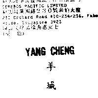 羊城 YANG CHENG