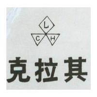 克拉其及圖