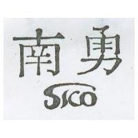 南勇 SKO