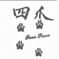 四爪及圖 FOUR PAWS