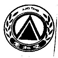 愛和堂及圖 A. HO. TANG