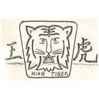 虎王及圖