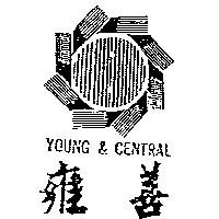 雍善及圖 YOUNG & CENTRAL