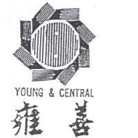 雍善及圖 YOUNG & CENTRAL