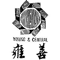 雍善及圖 YOUNG & CENTRAL
