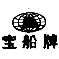 寶船牌及圖