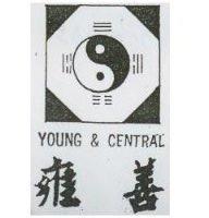 雍善及圖 YOUNG & CENTRAL