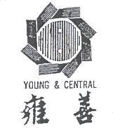雍善及圖 YOUNG & CENTRAL