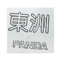 東洲 PANDA