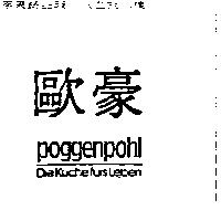 歐豪 Poggenpohl Diekuchefurs Leben