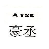 豪丞 A.YSK