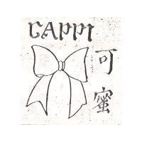 可蜜