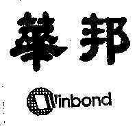 華邦及圖 Winbond