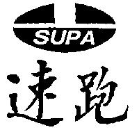 速跑及圖 SUPA