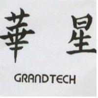華星 GRANDTECH