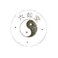 六如堂及圖