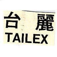 台麗 TAILEX