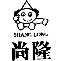 尚隆及圖