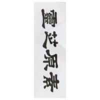 靈芝原素