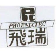 飛瑞及圖 PHOENIXTEC