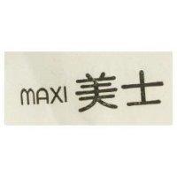美士 MAXI