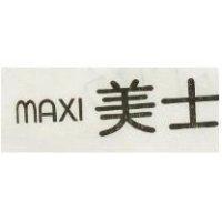 美士 MAXI