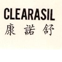 康諾舒 CLEARASIL