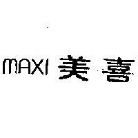 美喜 MAXI 