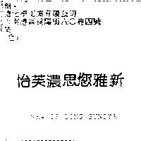 怡芙濃思您雅新 NEW IF LONG SUNIYA